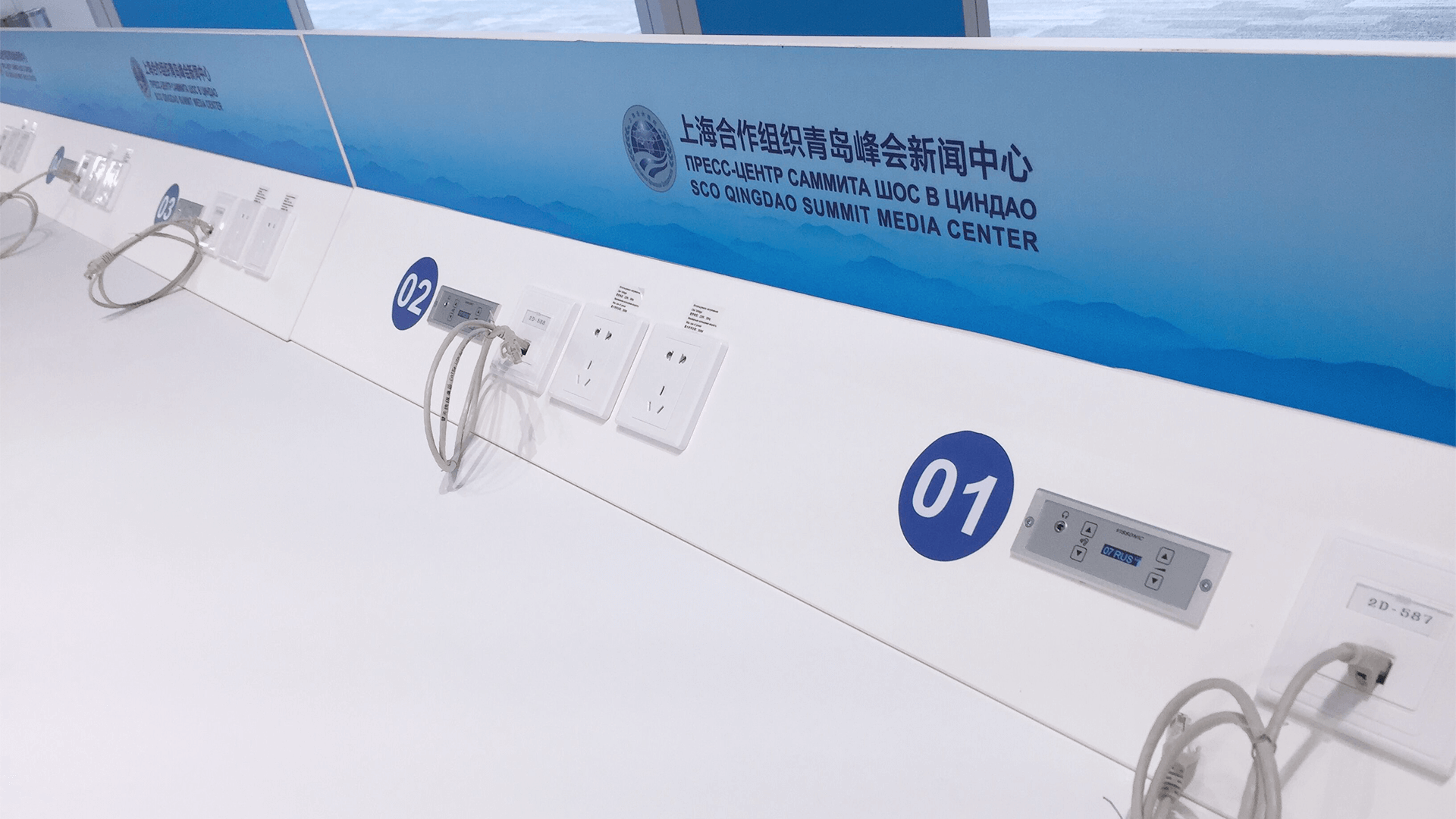 SCO 2018 Summit Media Center Applying VISSONICS(图8)